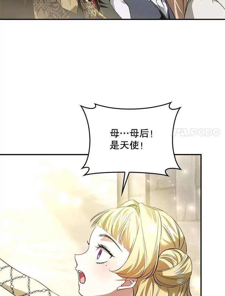 107.艾克萨的身份 第11页