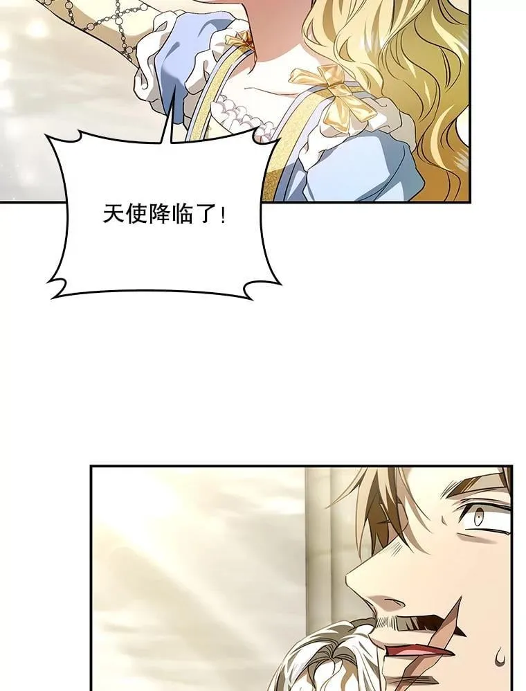 107.艾克萨的身份 第12页