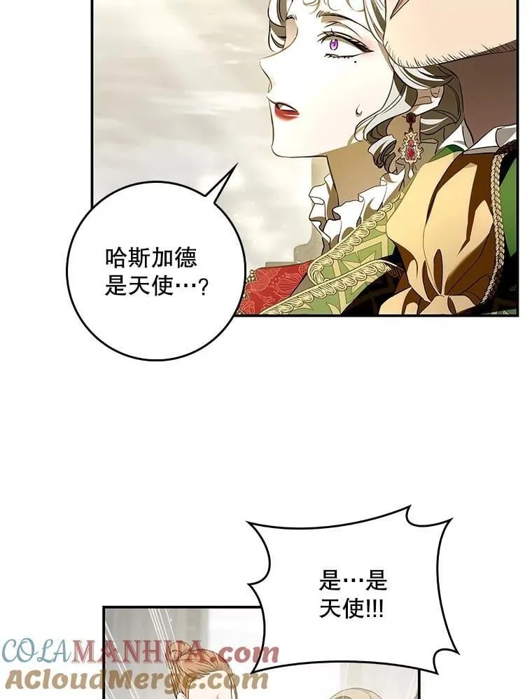 107.艾克萨的身份 第13页