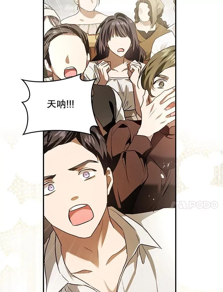107.艾克萨的身份 第14页