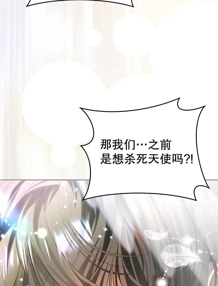 107.艾克萨的身份 第16页