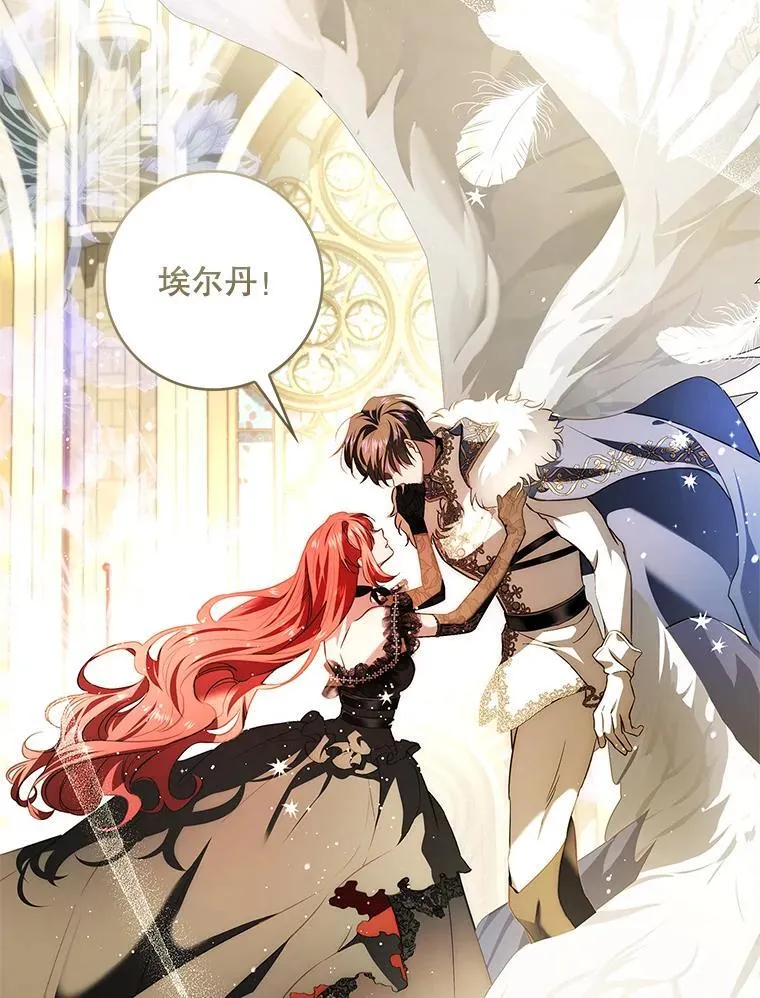 107.艾克萨的身份 第19页