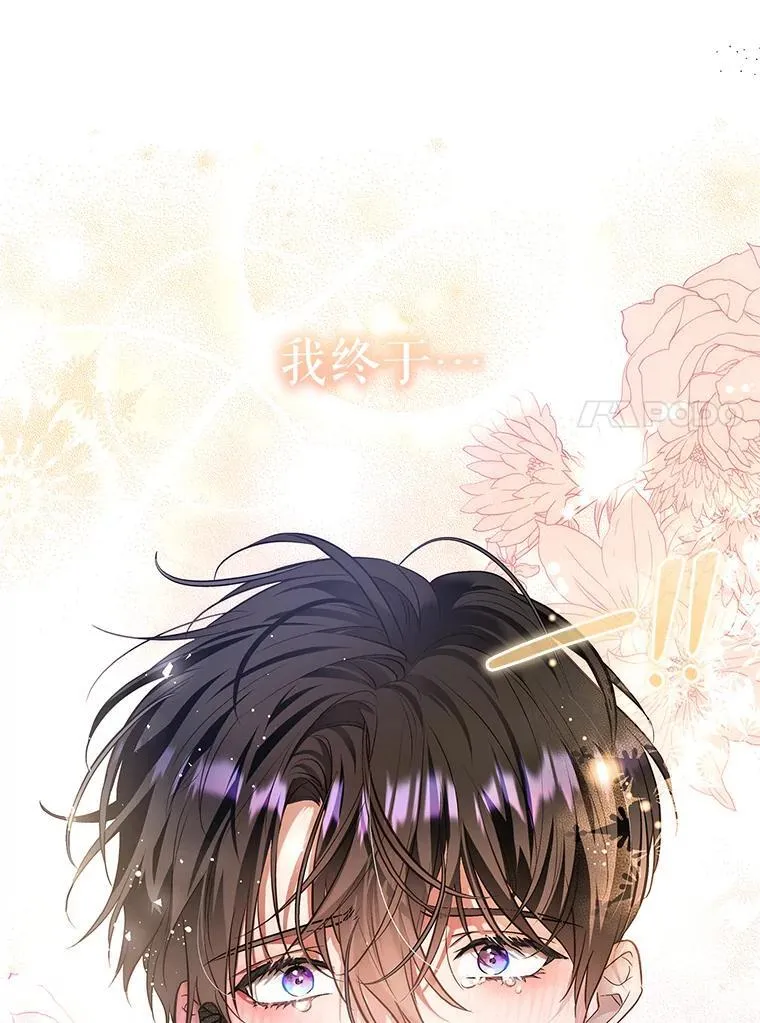 107.艾克萨的身份 第24页