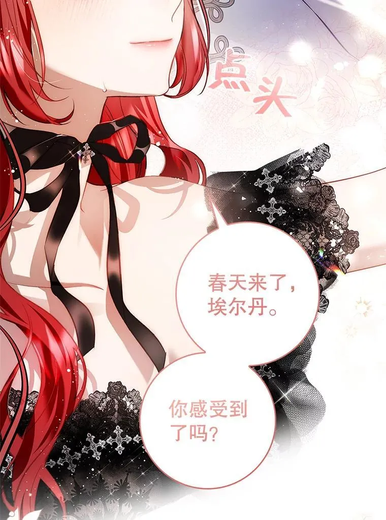 107.艾克萨的身份 第26页