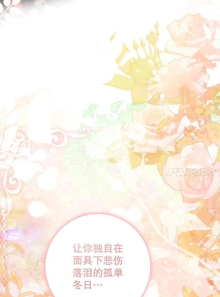 107.艾克萨的身份 第27页