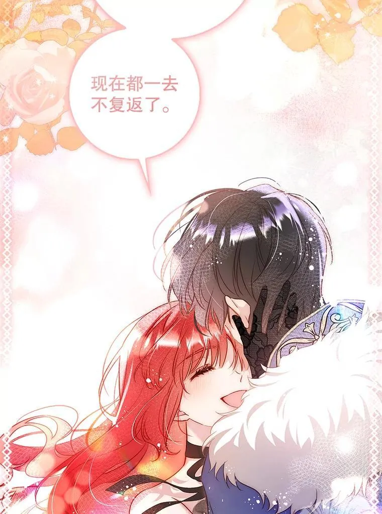 107.艾克萨的身份 第28页