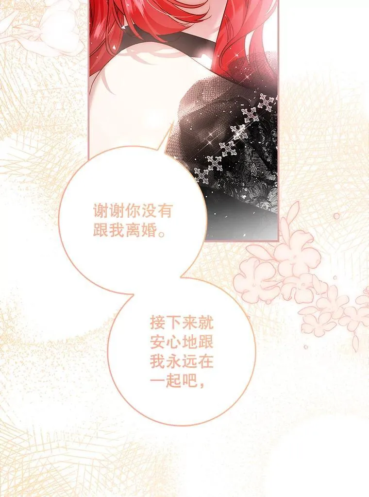 107.艾克萨的身份 第31页