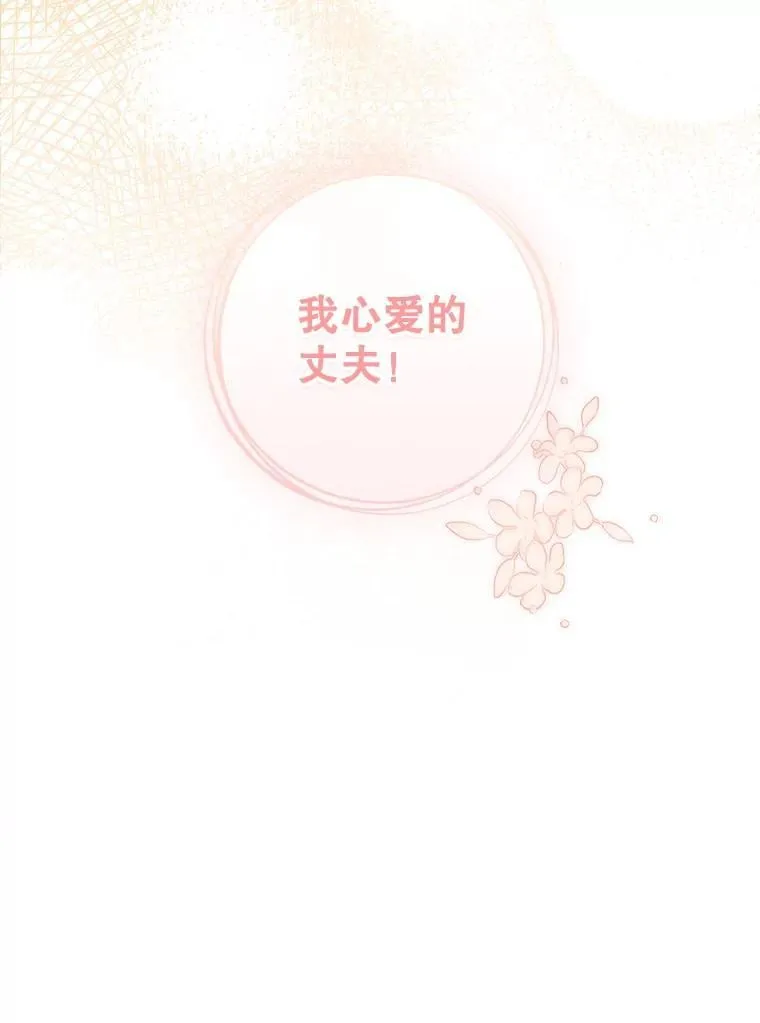 107.艾克萨的身份 第32页