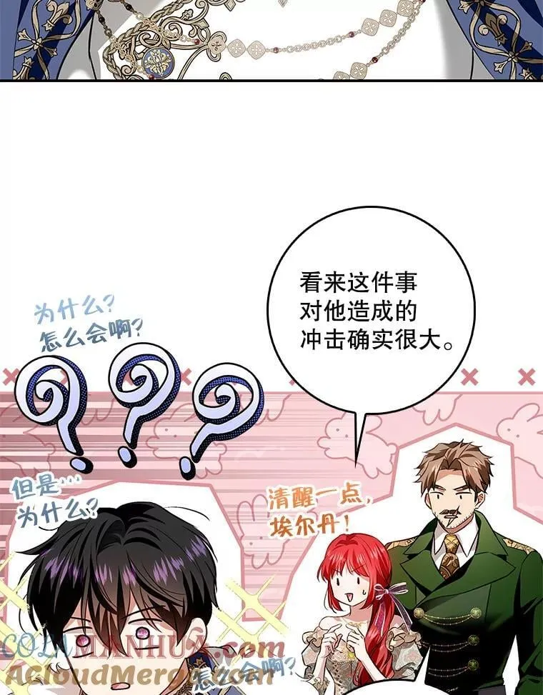 107.艾克萨的身份 第37页