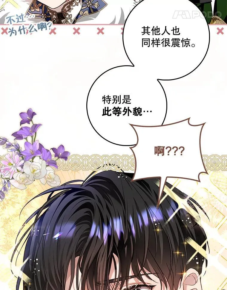 107.艾克萨的身份 第38页