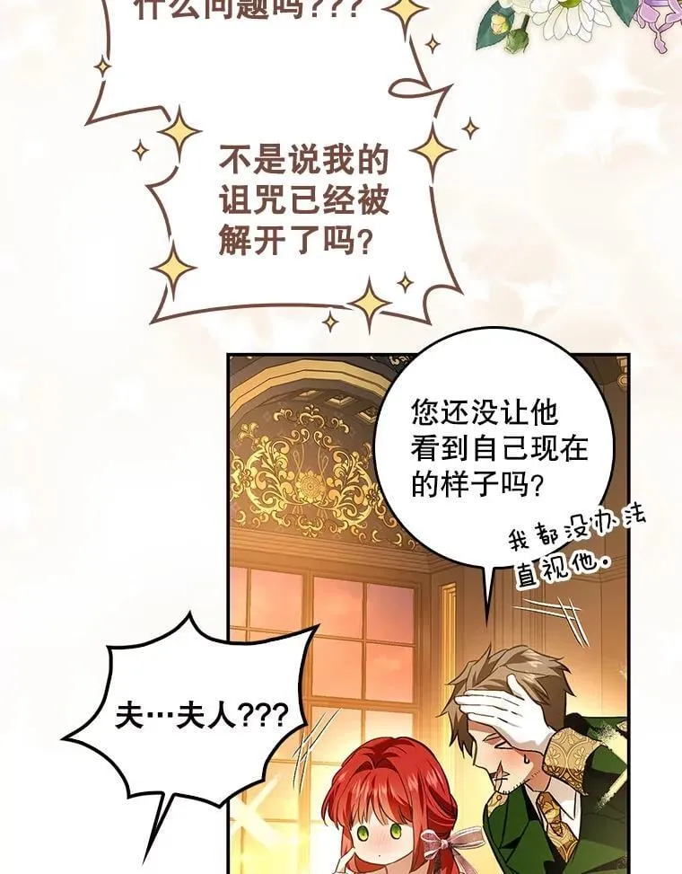 107.艾克萨的身份 第40页