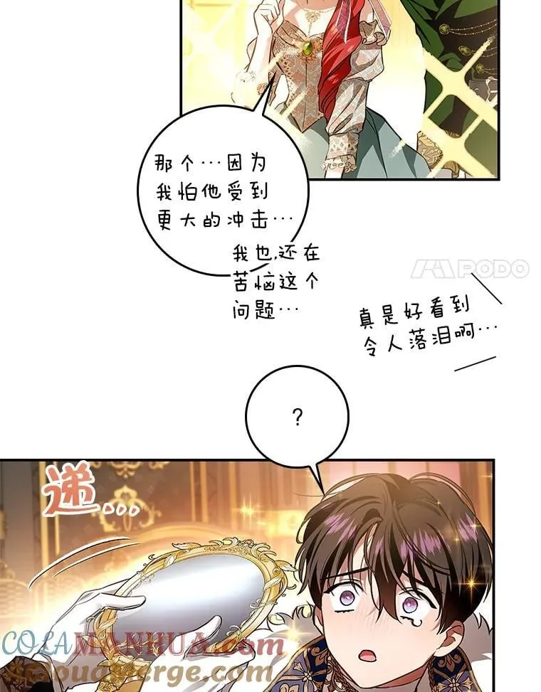 107.艾克萨的身份 第41页