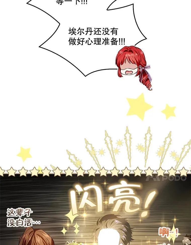 107.艾克萨的身份 第44页