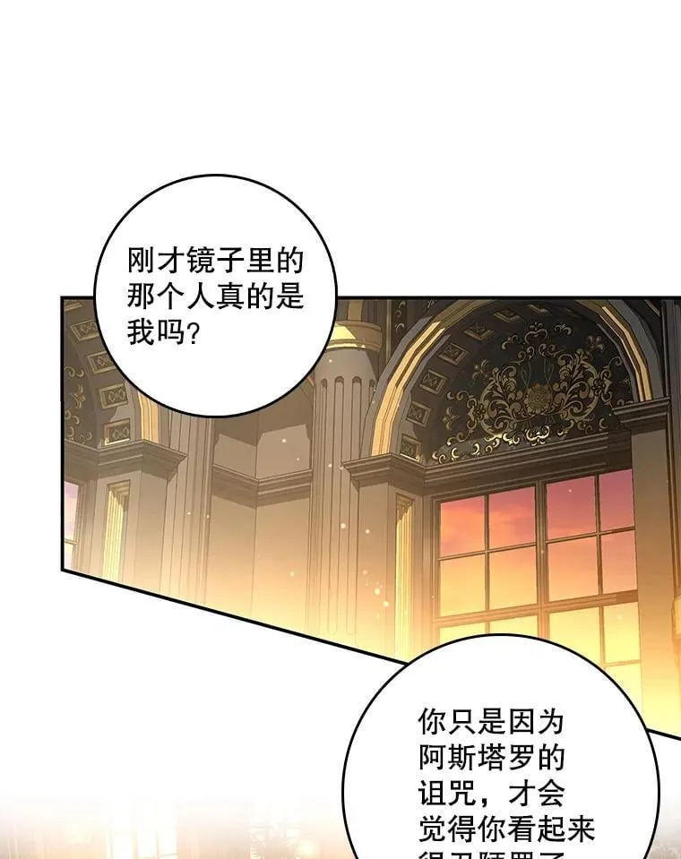 107.艾克萨的身份 第47页