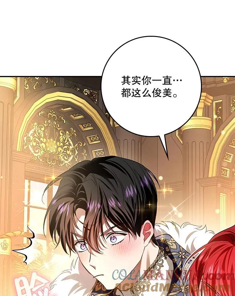 107.艾克萨的身份 第49页