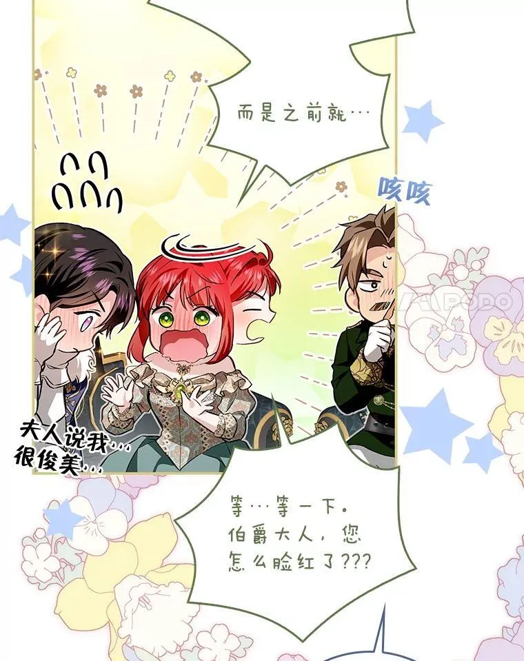107.艾克萨的身份 第51页