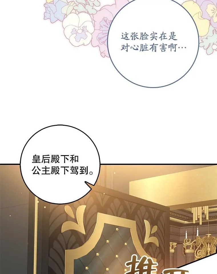 107.艾克萨的身份 第52页