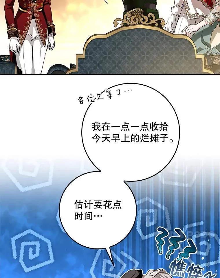 107.艾克萨的身份 第54页