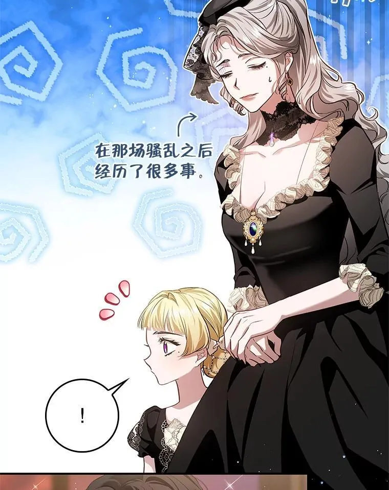 107.艾克萨的身份 第55页