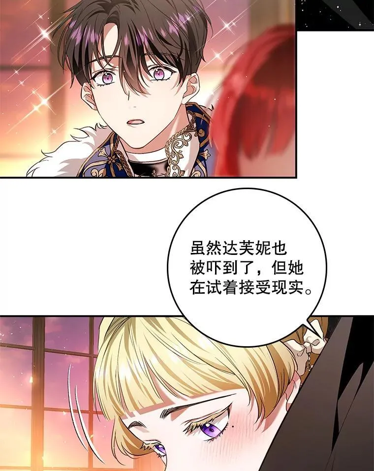 107.艾克萨的身份 第56页