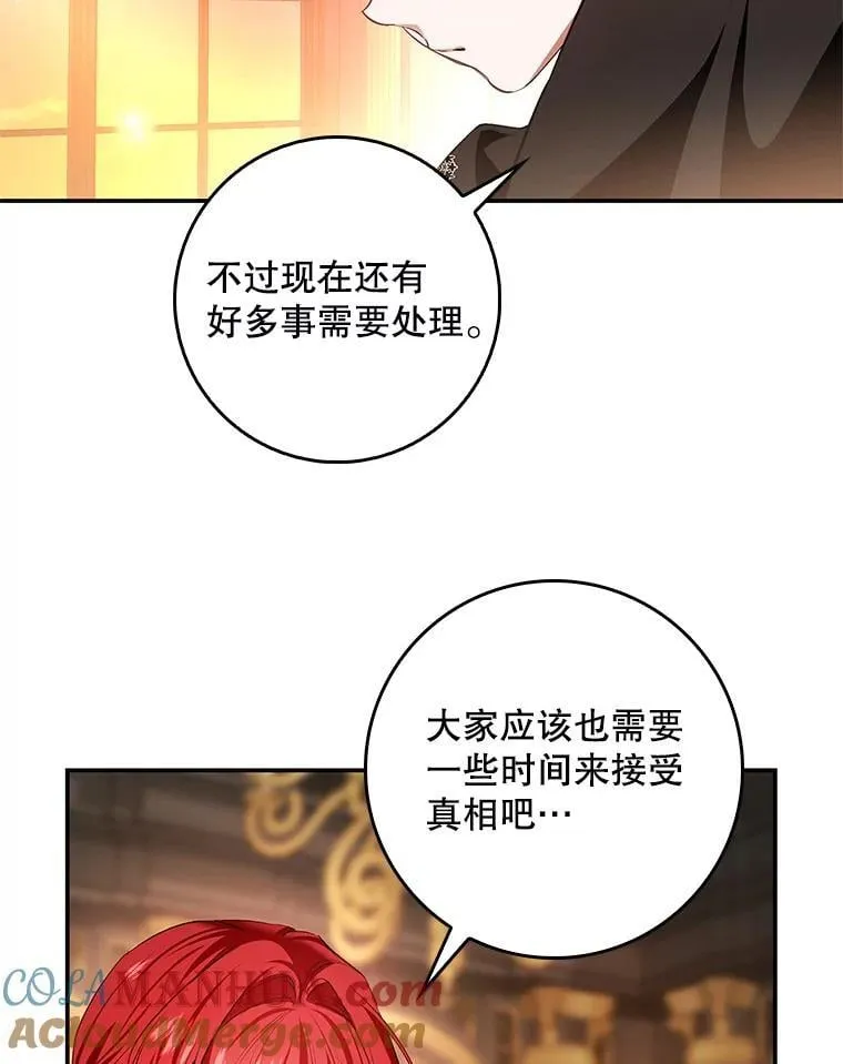 107.艾克萨的身份 第57页