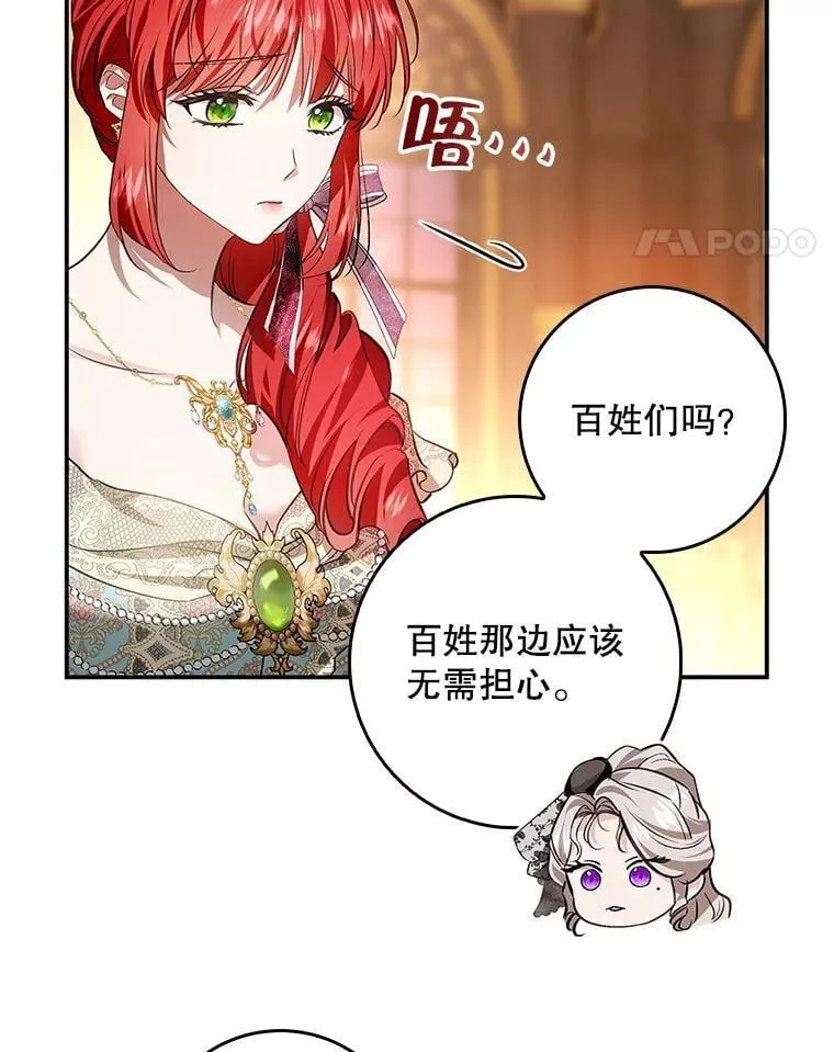 107.艾克萨的身份 第58页