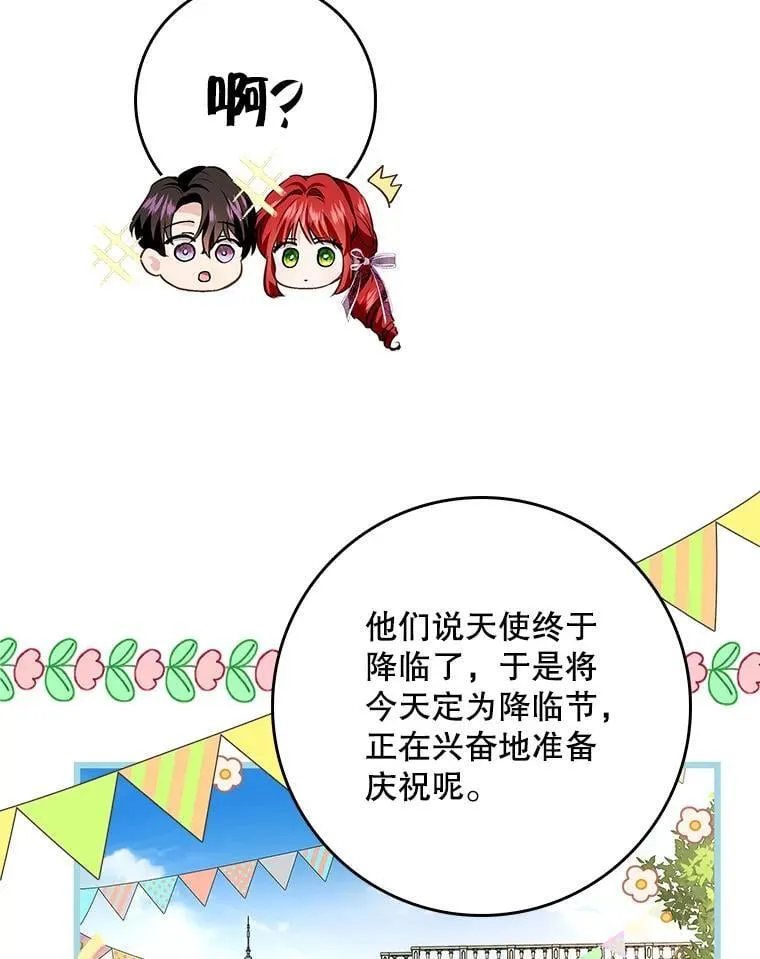 107.艾克萨的身份 第59页