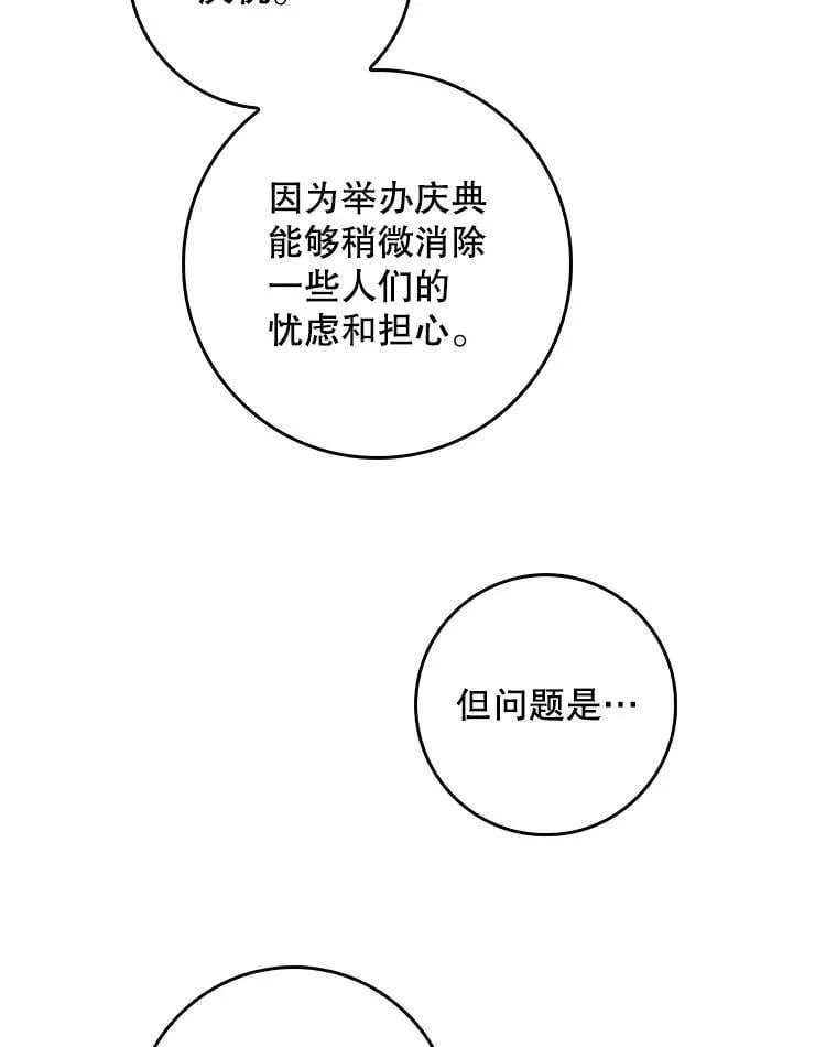 107.艾克萨的身份 第62页