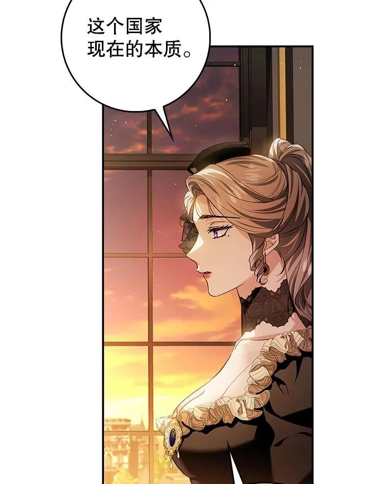 107.艾克萨的身份 第63页