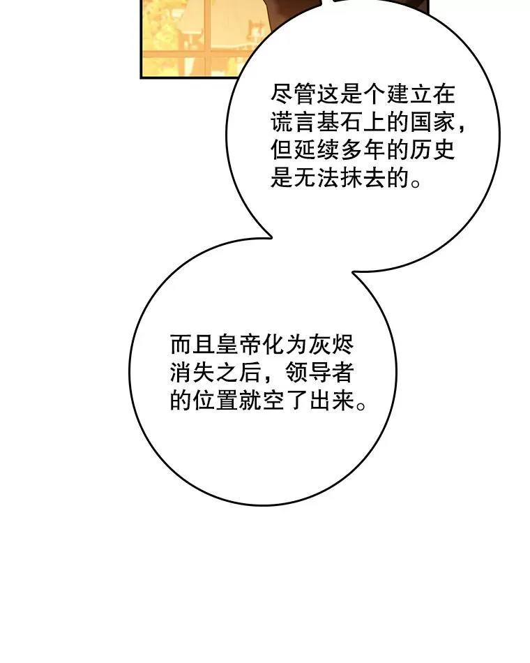 107.艾克萨的身份 第64页