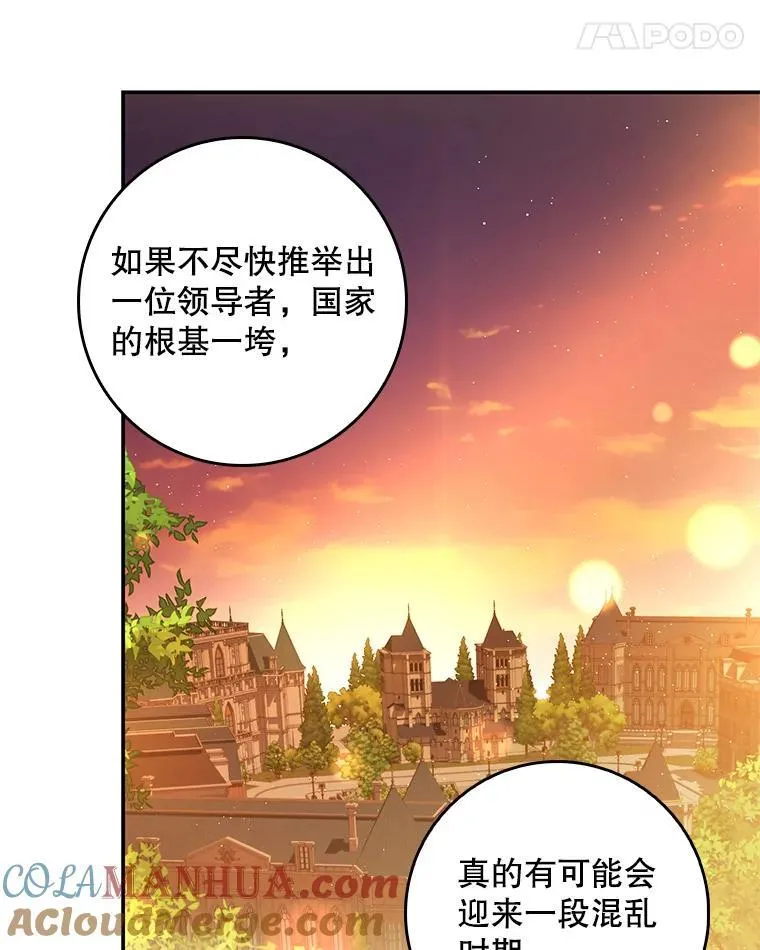 107.艾克萨的身份 第65页
