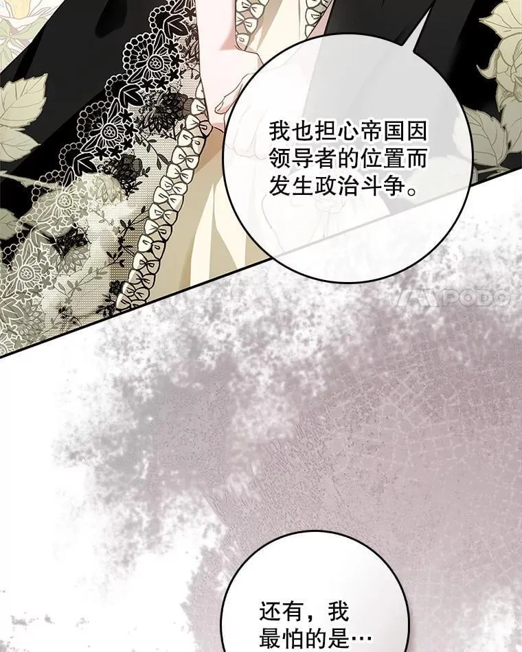 107.艾克萨的身份 第68页