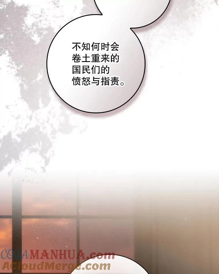 107.艾克萨的身份 第69页