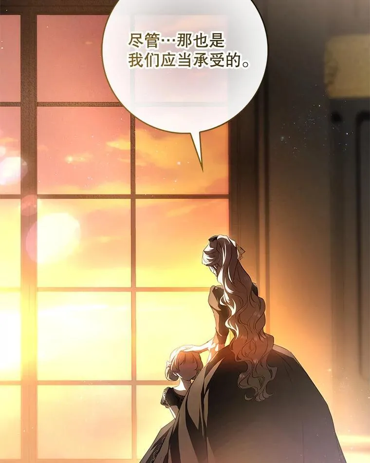 107.艾克萨的身份 第70页