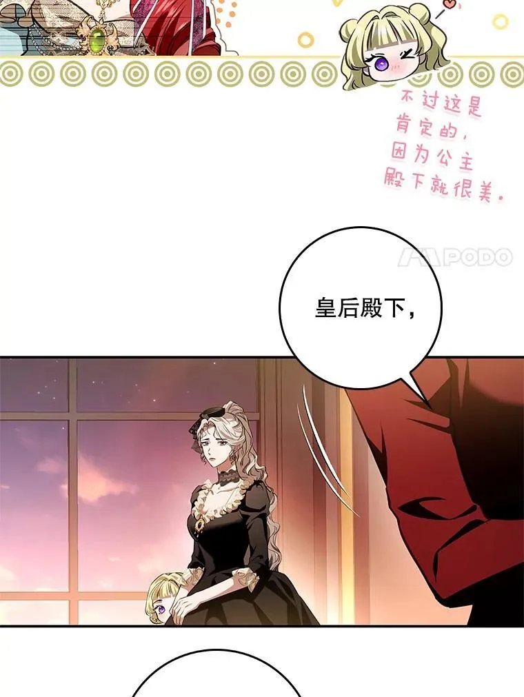 107.艾克萨的身份 第78页