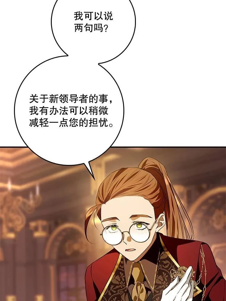 107.艾克萨的身份 第79页