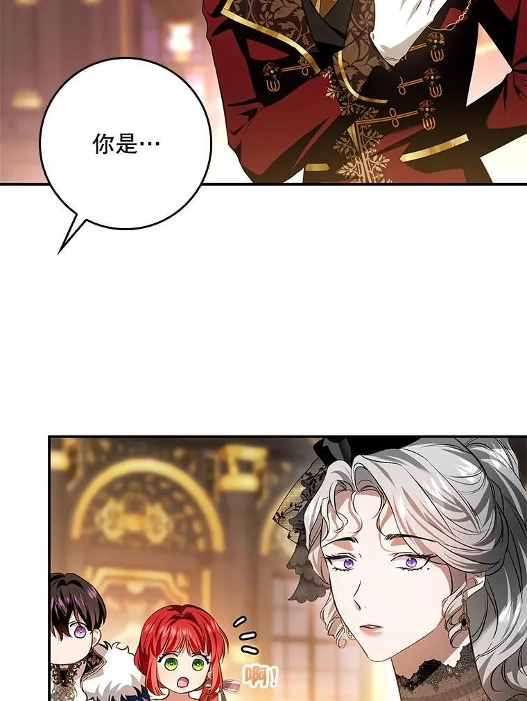 107.艾克萨的身份 第80页