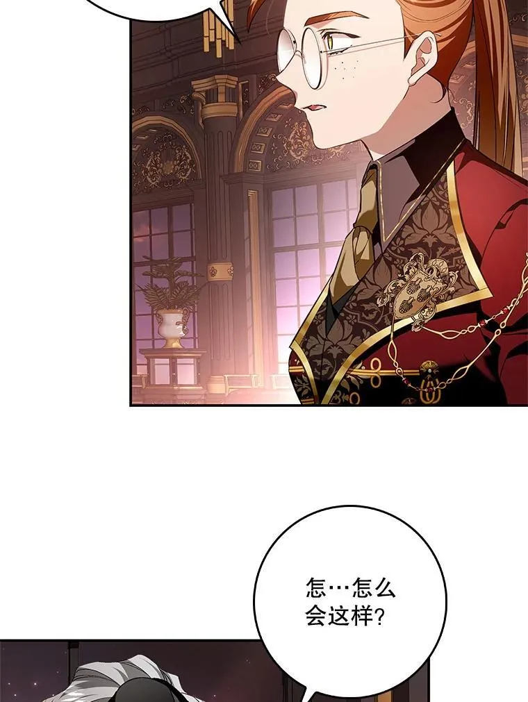 107.艾克萨的身份 第83页
