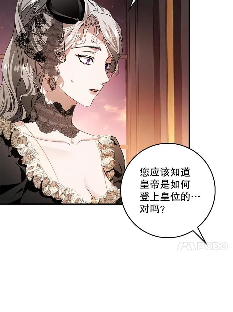 107.艾克萨的身份 第84页