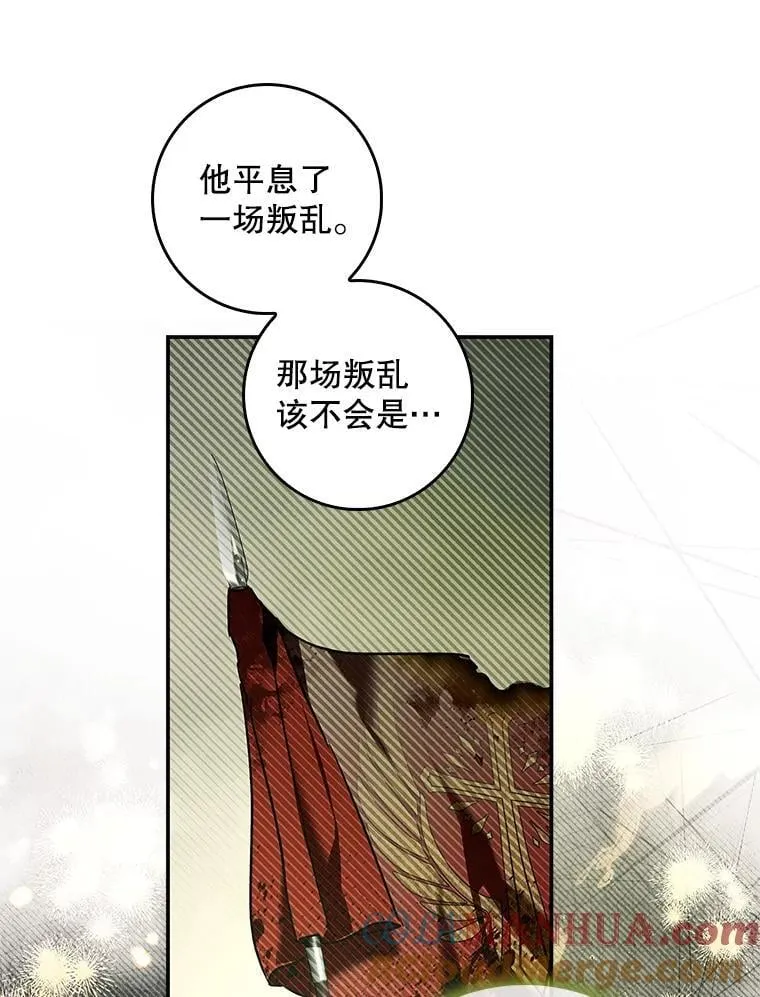 107.艾克萨的身份 第85页