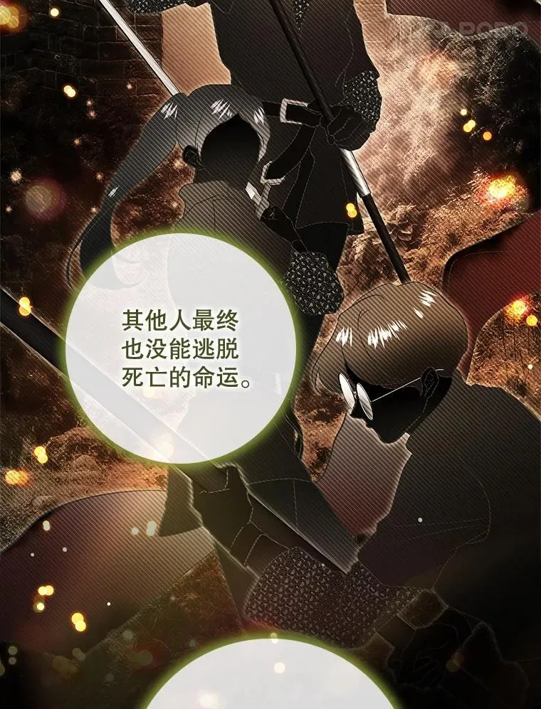 107.艾克萨的身份 第88页
