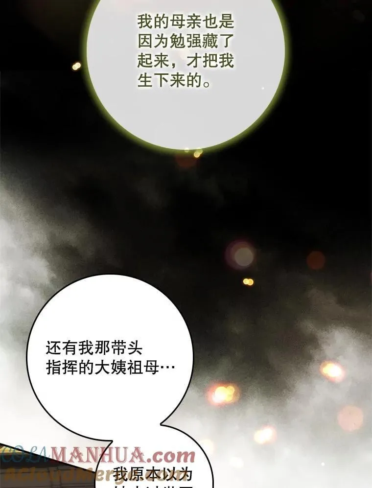 107.艾克萨的身份 第89页