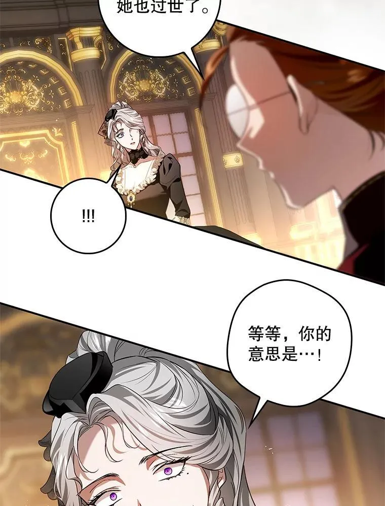 107.艾克萨的身份 第90页