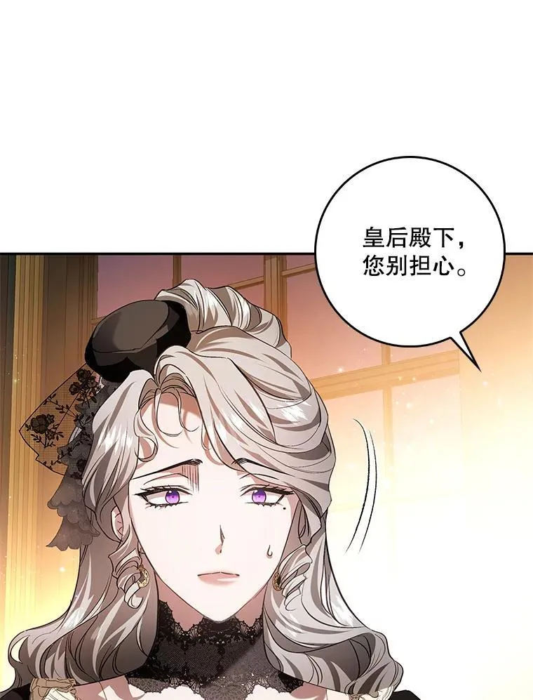 107.艾克萨的身份 第95页