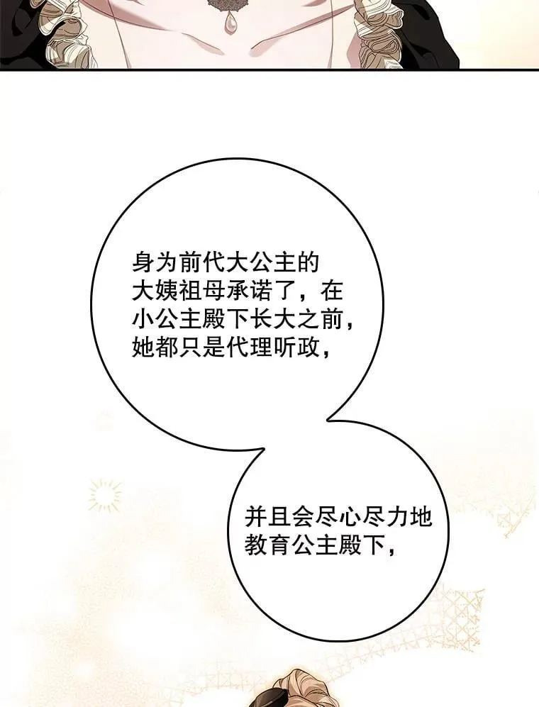 107.艾克萨的身份 第96页