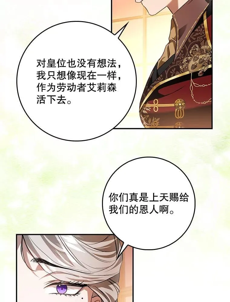 107.艾克萨的身份 第99页