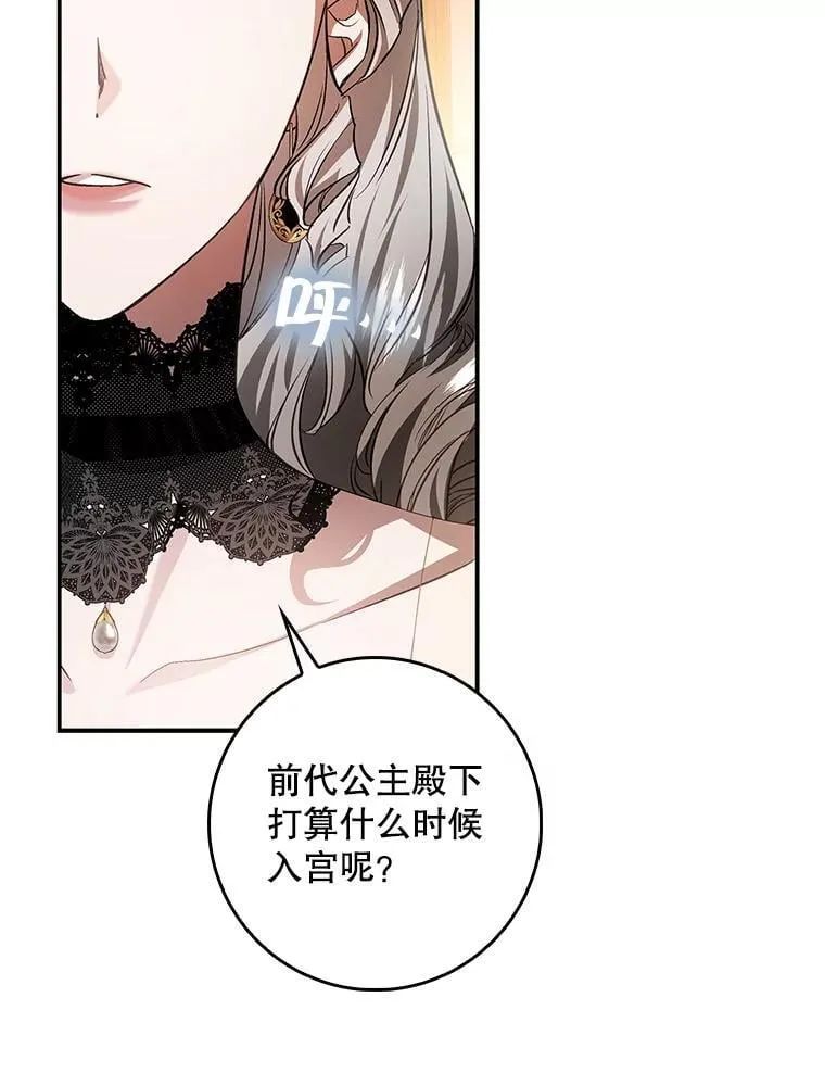 107.艾克萨的身份 第100页