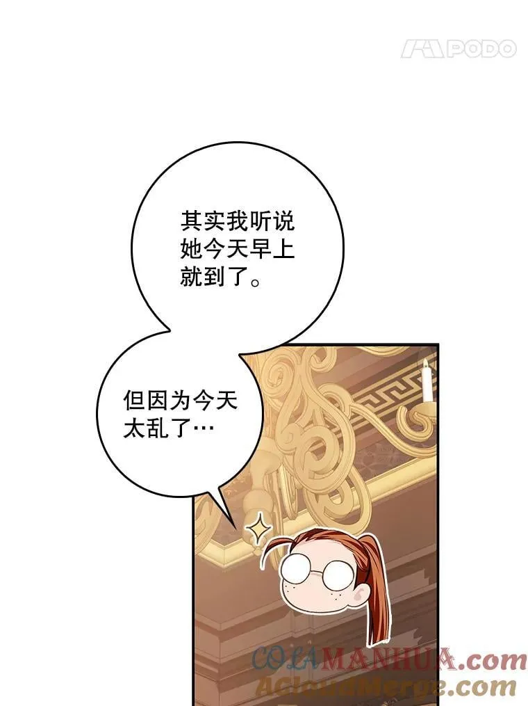 107.艾克萨的身份 第101页