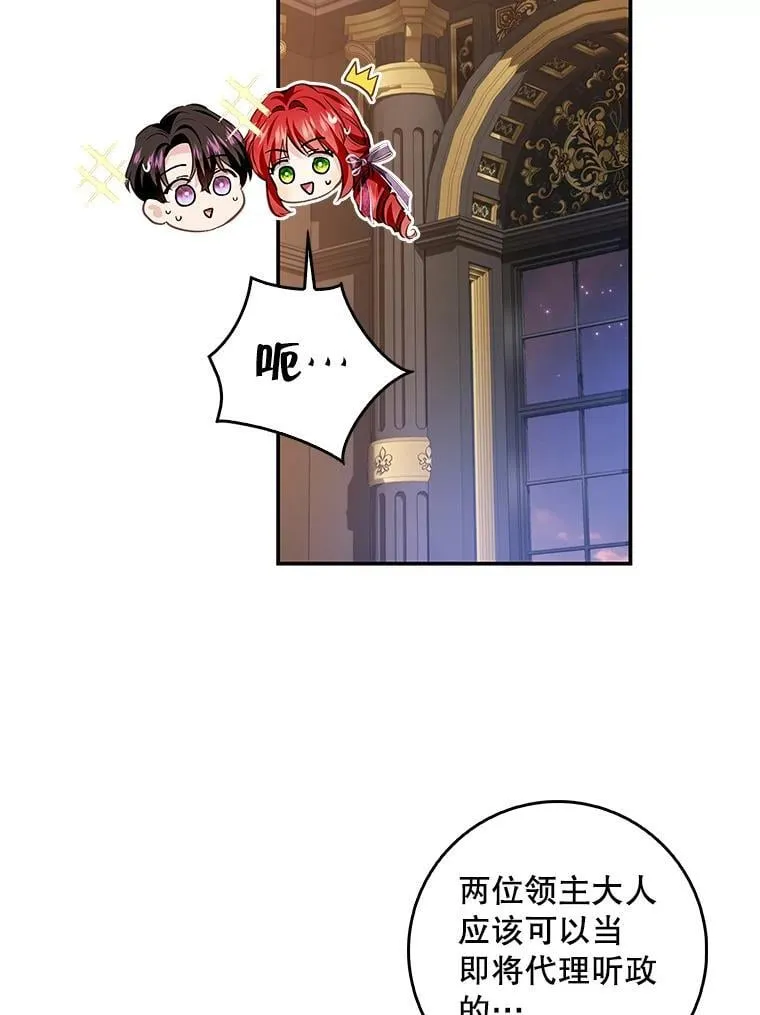 107.艾克萨的身份 第102页