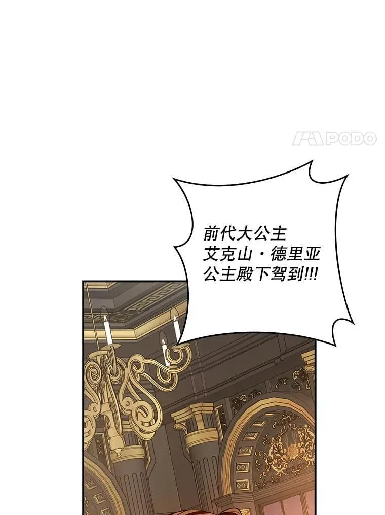 107.艾克萨的身份 第104页